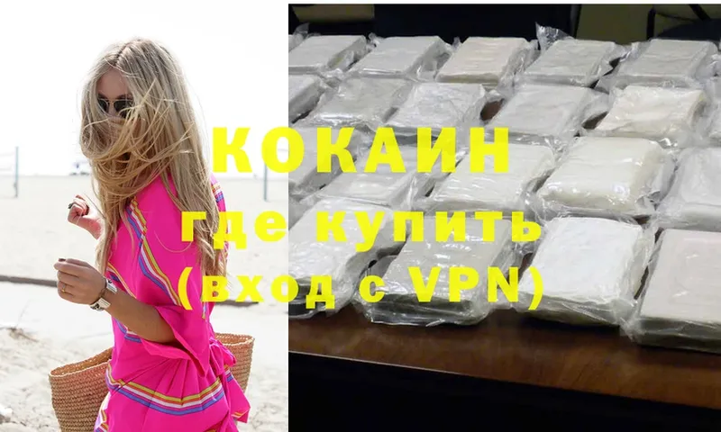 COCAIN VHQ  mega маркетплейс  площадка формула  цены наркотик  Калач 