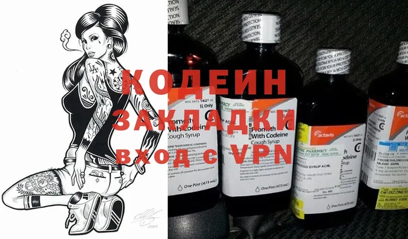 блэк спрут ТОР  сайты даркнета формула  Codein Purple Drank  где купить наркотик  Калач 